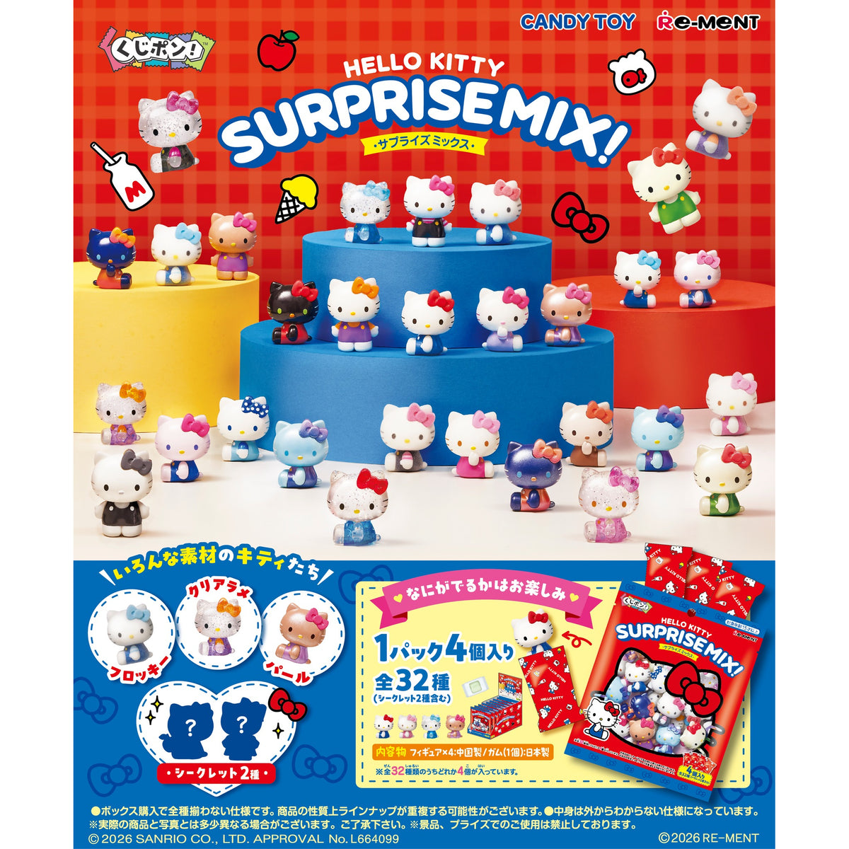 REMENT - Hello Kitty Surprise Mix 驚喜配搭 (一盒8包)