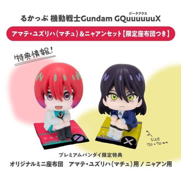 LOOK UP《機動戰士高達 Gundam GQuuuuuuX》天手讓葉 (瑪秋) & 涅安 [附特典]