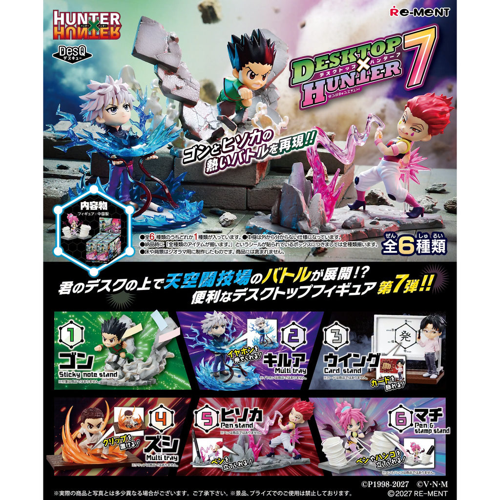 RE-MENT《全職獵人》桌上用品第7彈 (一盒6個)