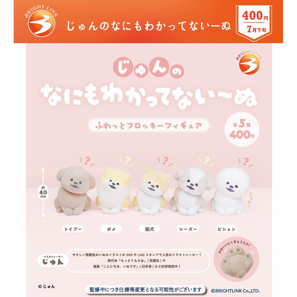 阿純的茫然小狗系列 (一盒12個)