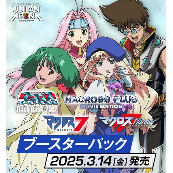 《超時空要塞》UNION ARENA 補充包 [UA36BT]