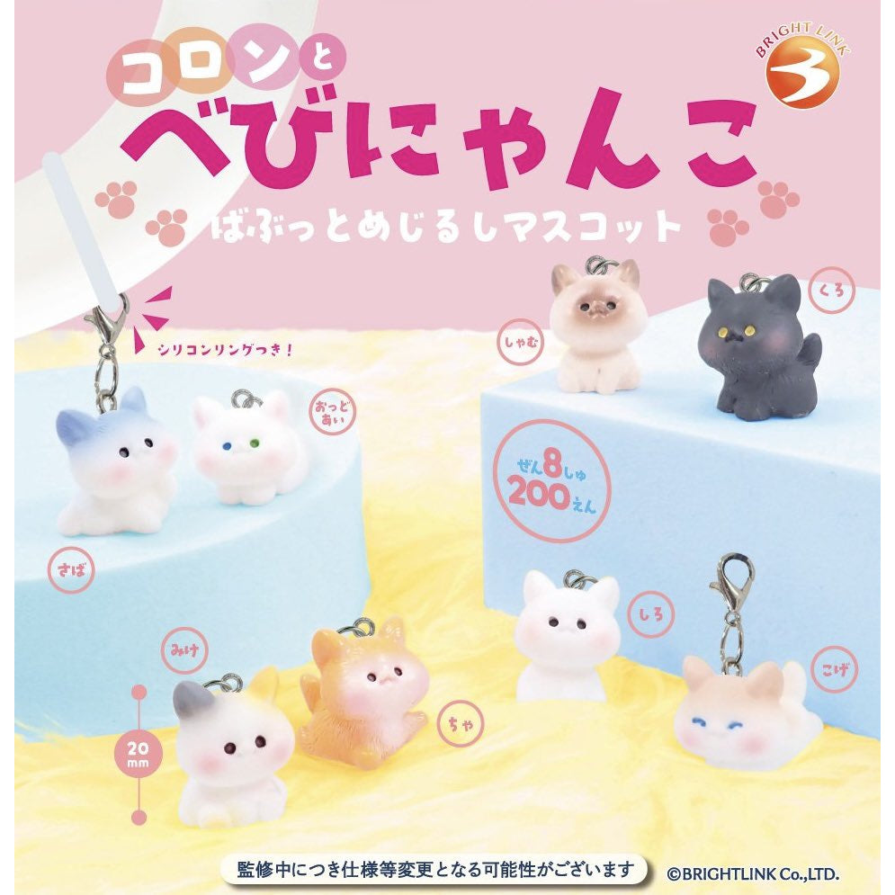 貓咪寶寶 Babu 吊飾 (一盒12個)