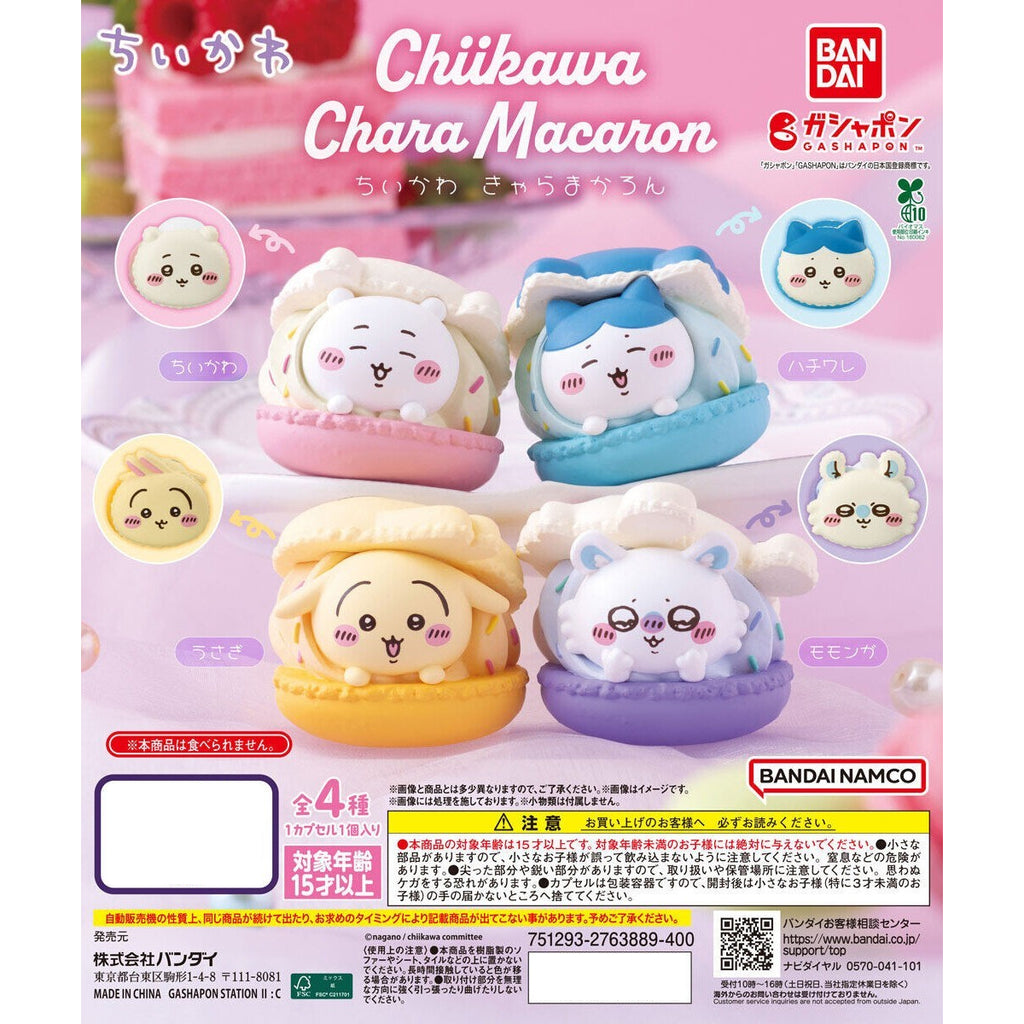 CHIIKAWA 馬卡龍公仔 (一套4款)