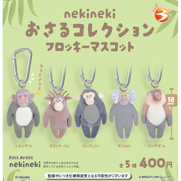 Nekineki 猴子家族 植絨公仔吊飾 (一盒12個)