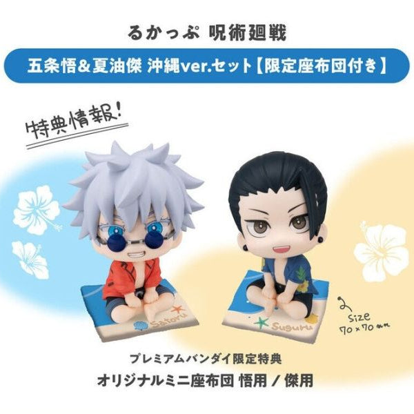 LOOK UP《咒術迴戰》五條悟 & 夏油傑 沖繩 Ver. [附特典]