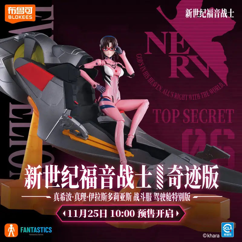 [奇蹟版] 真希波 & 駕駛艙 套裝