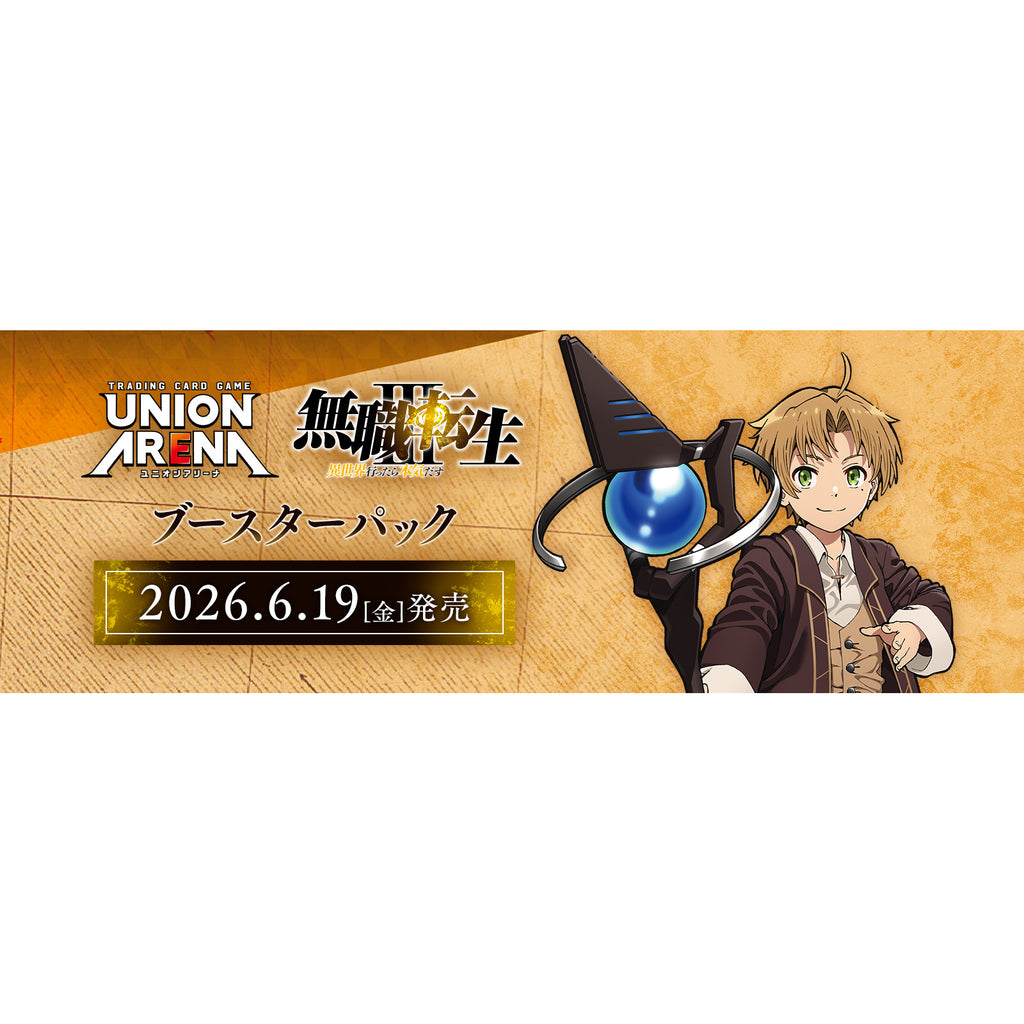 UNION ARENA 補充包 無職轉生～到了異世界就拿出真本事～ [UA54BT]