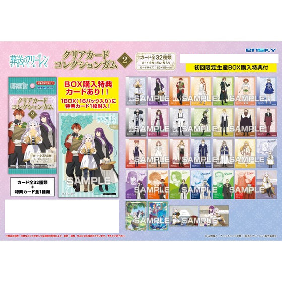 《葬送的芙莉蓮》透明卡香口膠 第2彈 (一盒16包)