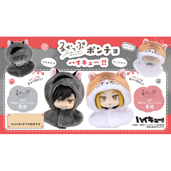 [LOOK UP]《排球少年》貓貓披肩 (黑尾專用 / 研磨專用)