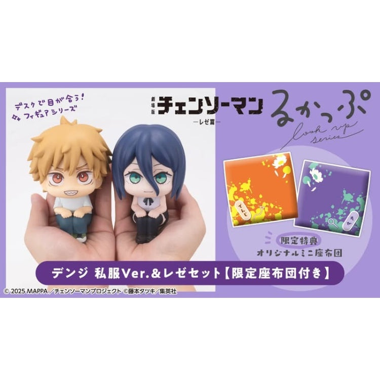 [LOOK UP]《鏈鋸人》早川秋 (微笑) & 天使惡魔 (蕾潔篇) [PB][附特典]
