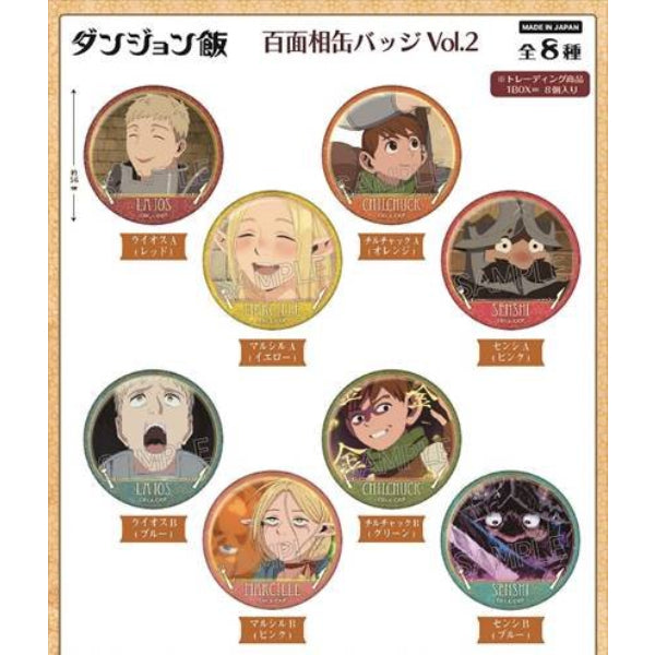 《迷宮飯》百面相襟章系列第2彈 (一套8款)