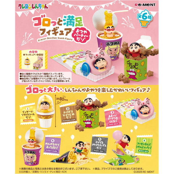 REMENT《蠟筆小新》零食派對系列 (一套6款) (2025年8月再販版本)