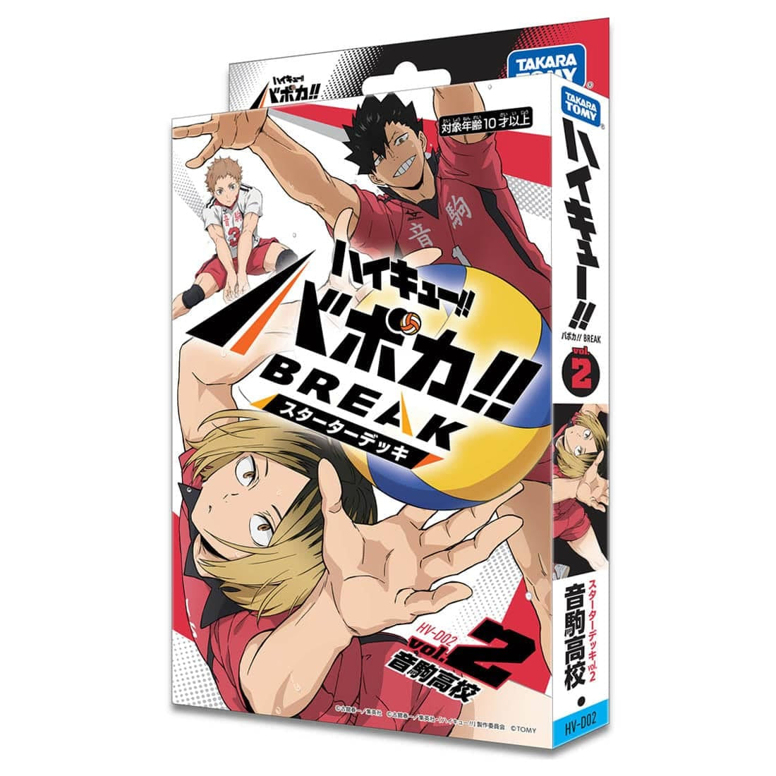 HV-D02 排球少年!! Voboca!! BREAK  基本預組 音駒高校