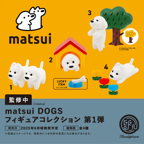 matsui DOGS 盲盒系列 第1彈