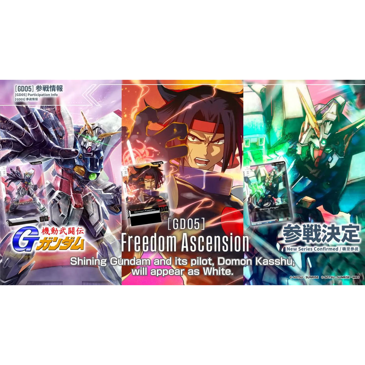 高達卡牌遊戲 補充包 第五彈 Freedom Ascension [GD05]