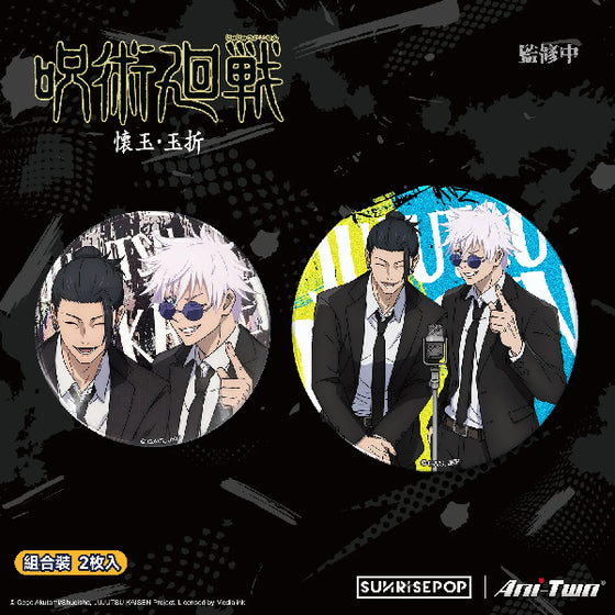 [襟章]《咒術迴戰2》Vol.9  五條悟 夏油傑