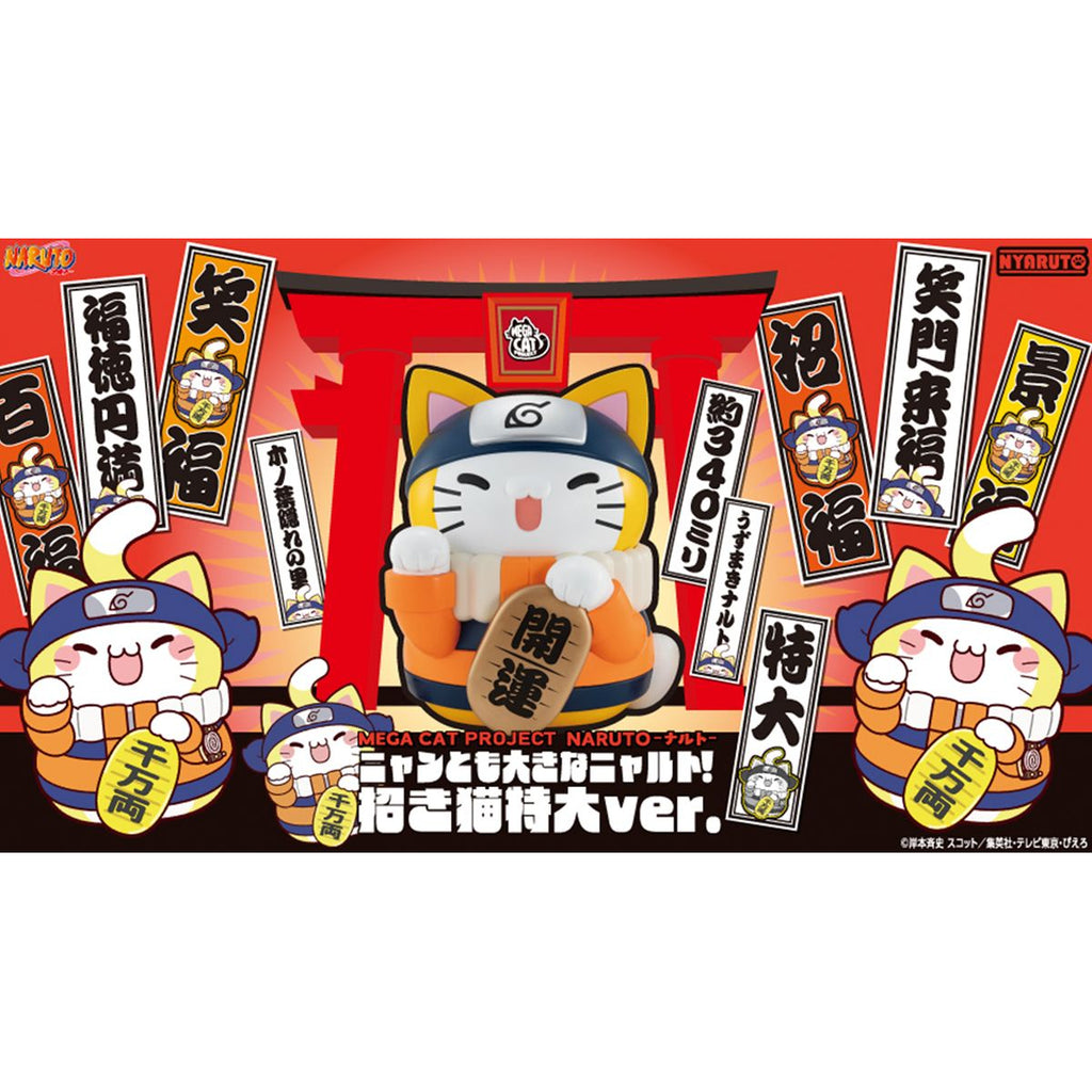 [MEGA CAT]《火影忍者》非常大的鳴門喵 [PB]