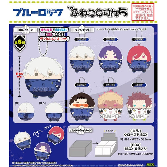 《藍色監獄》角色胖胖公仔掛飾 第5彈 (一套6款)