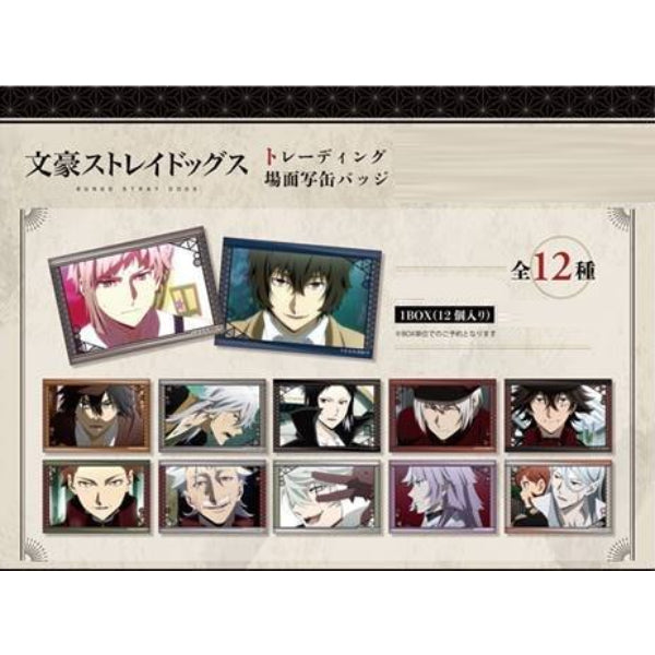 文豪野犬 場面寫襟章系列 (一套12款)