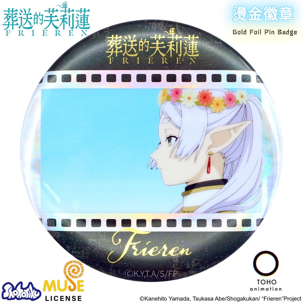 《葬送的芙莉蓮》6.5cm 燙金徽章 (盲袋) (一盒12包)