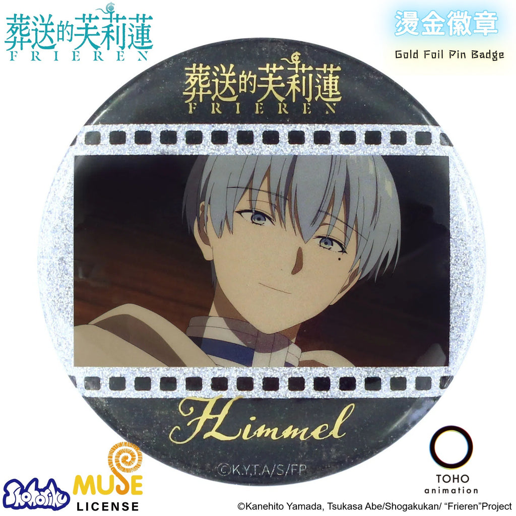 《葬送的芙莉蓮》6.5cm 燙金徽章 (盲袋) (一盒12包)