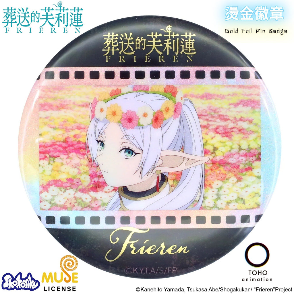 《葬送的芙莉蓮》6.5cm 燙金徽章 (盲袋) (一盒12包)