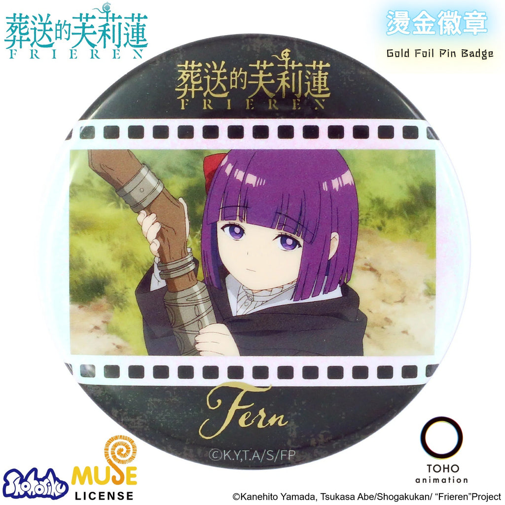 《葬送的芙莉蓮》6.5cm 燙金徽章 (盲袋) (一盒12包)