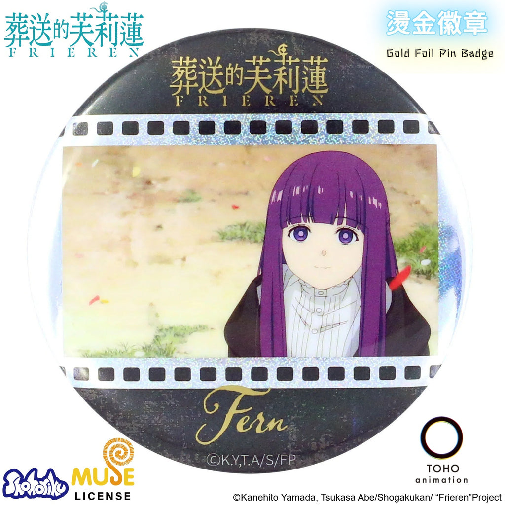 《葬送的芙莉蓮》6.5cm 燙金徽章 (盲袋) (一盒12包)