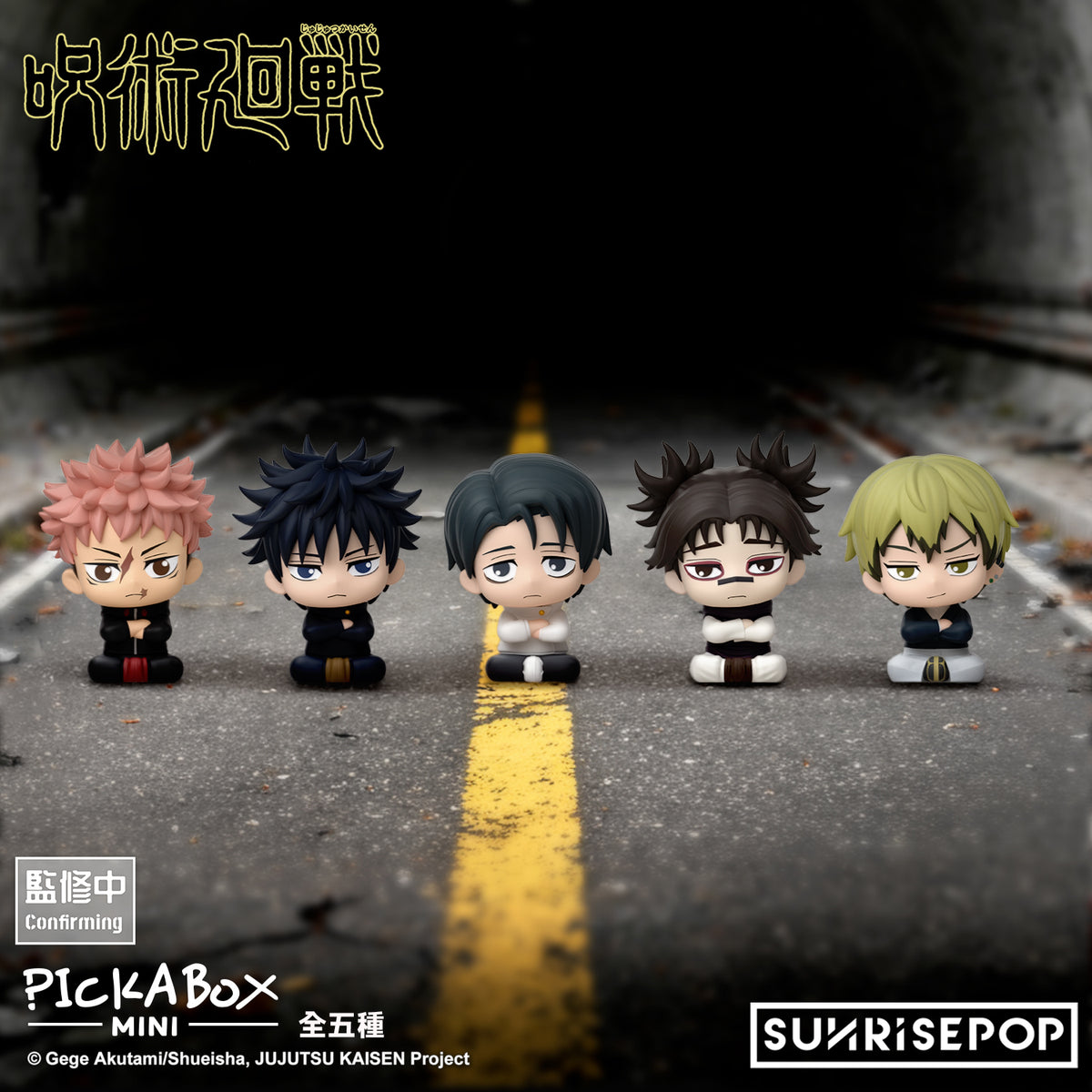 [PICKABOX MINI盲盒公仔]《咒術迴戰S3》 - (隨機 共5款)