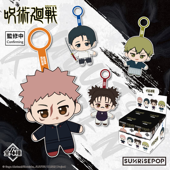 [毛公仔]《咒術迴戰S3》- (隨機 共4款)