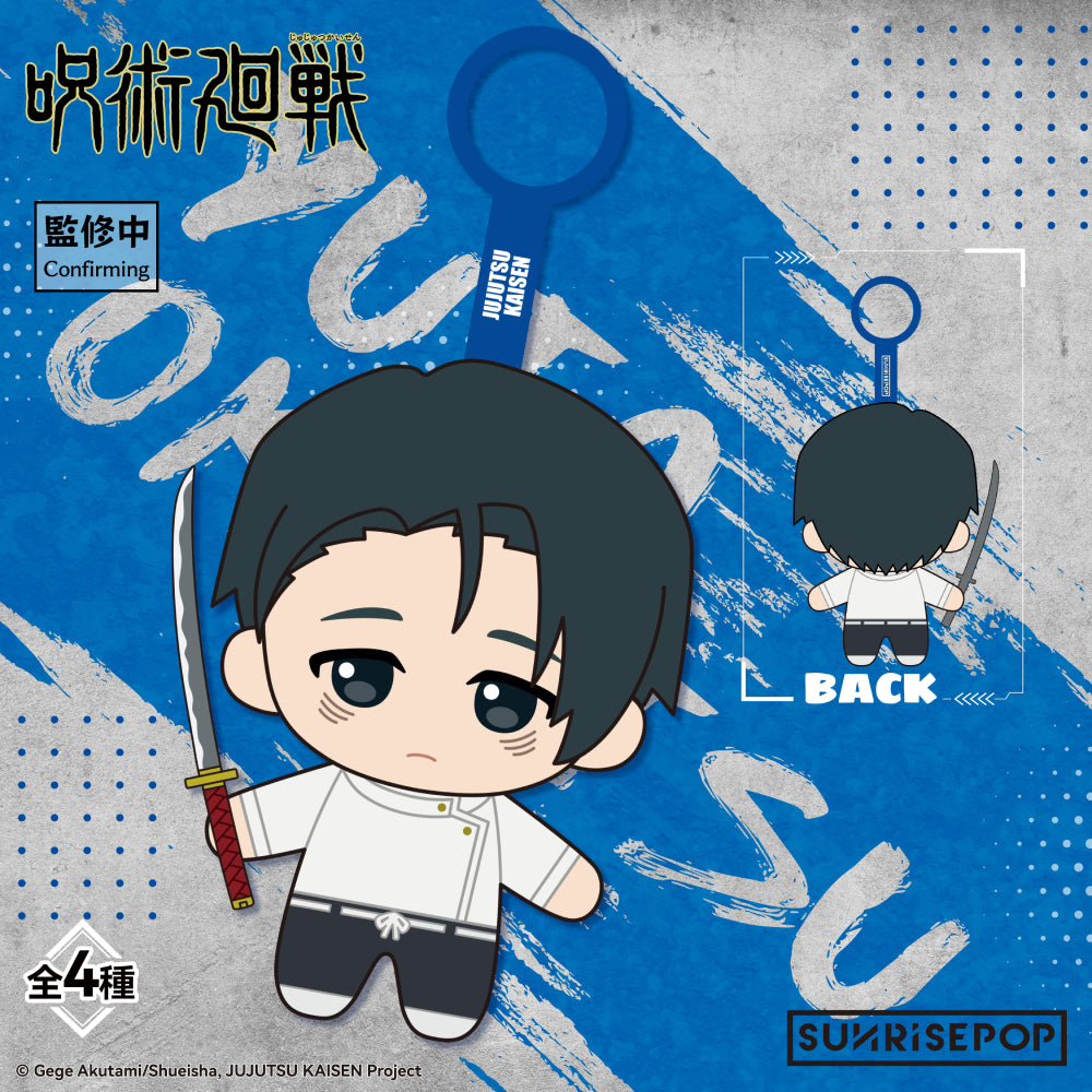 [毛公仔]《咒術迴戰S3》- (隨機 共4款)