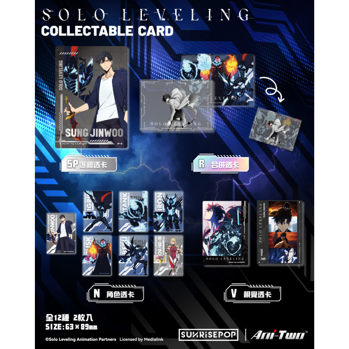 [收藏咭]《我獨自升級》(一套6包)