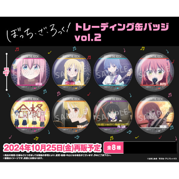 孤獨搖滾 襟章 第2彈 (一套8款) (2024年10月再販版本)