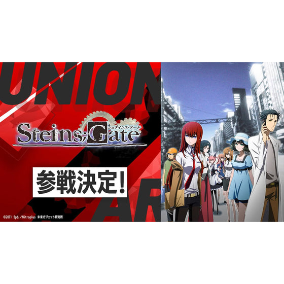 《命運石之門》UNION ARENA 補充包 [UA57BT]