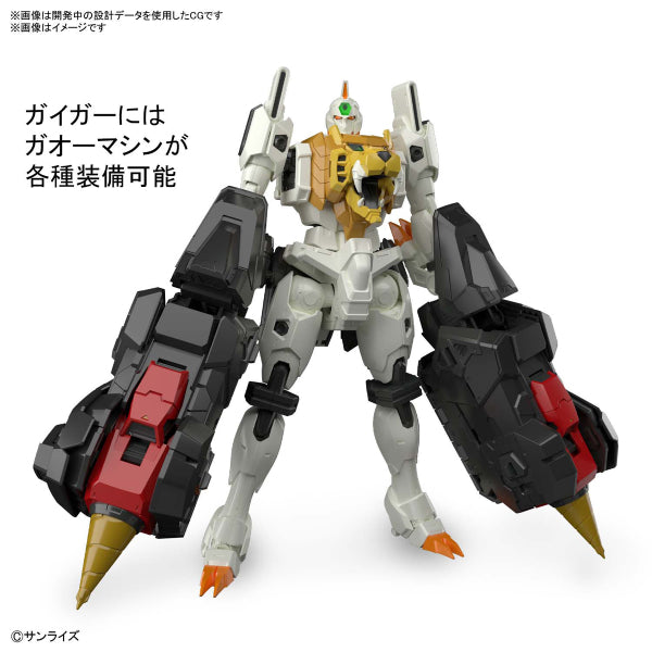 RG GAOGAIGAR 勇者王 我王凱牙 (2023年9月再販版本)