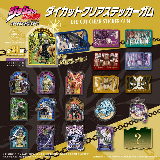 《JoJo的奇妙冒險 星塵遠征軍》造型透明貼紙收藏 食玩 (一盒 20包)