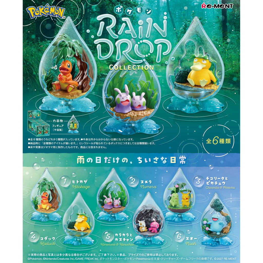 精靈寶可夢 雨滴收藏系列 盲盒 (一盒6個)