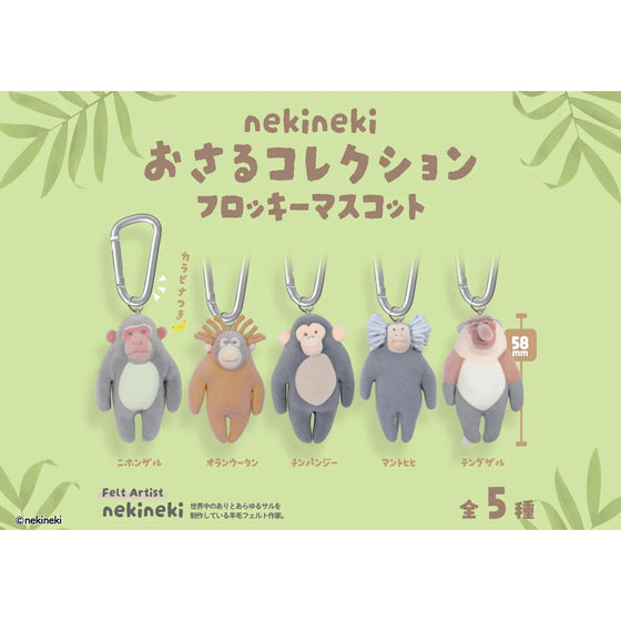 [Brightlink] Nekineki猴子家族 植絨公仔吊飾 盲盒 (一盒12個)