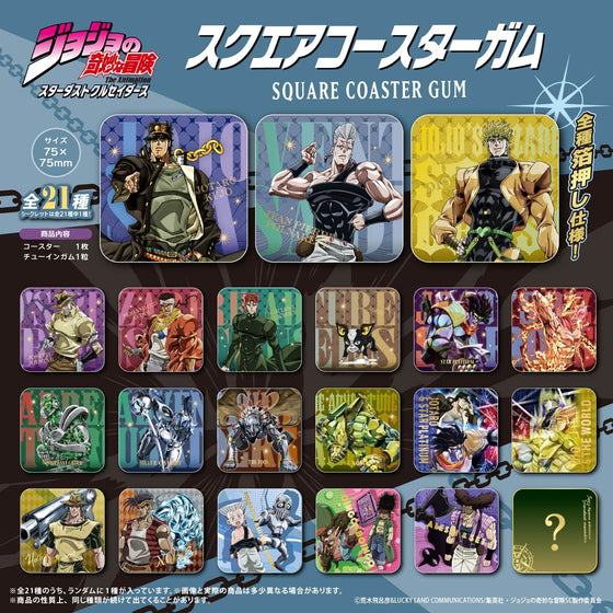 《JoJo的奇妙冒險 星塵遠征軍》方形杯墊收藏 食玩 (一盒 20包)
