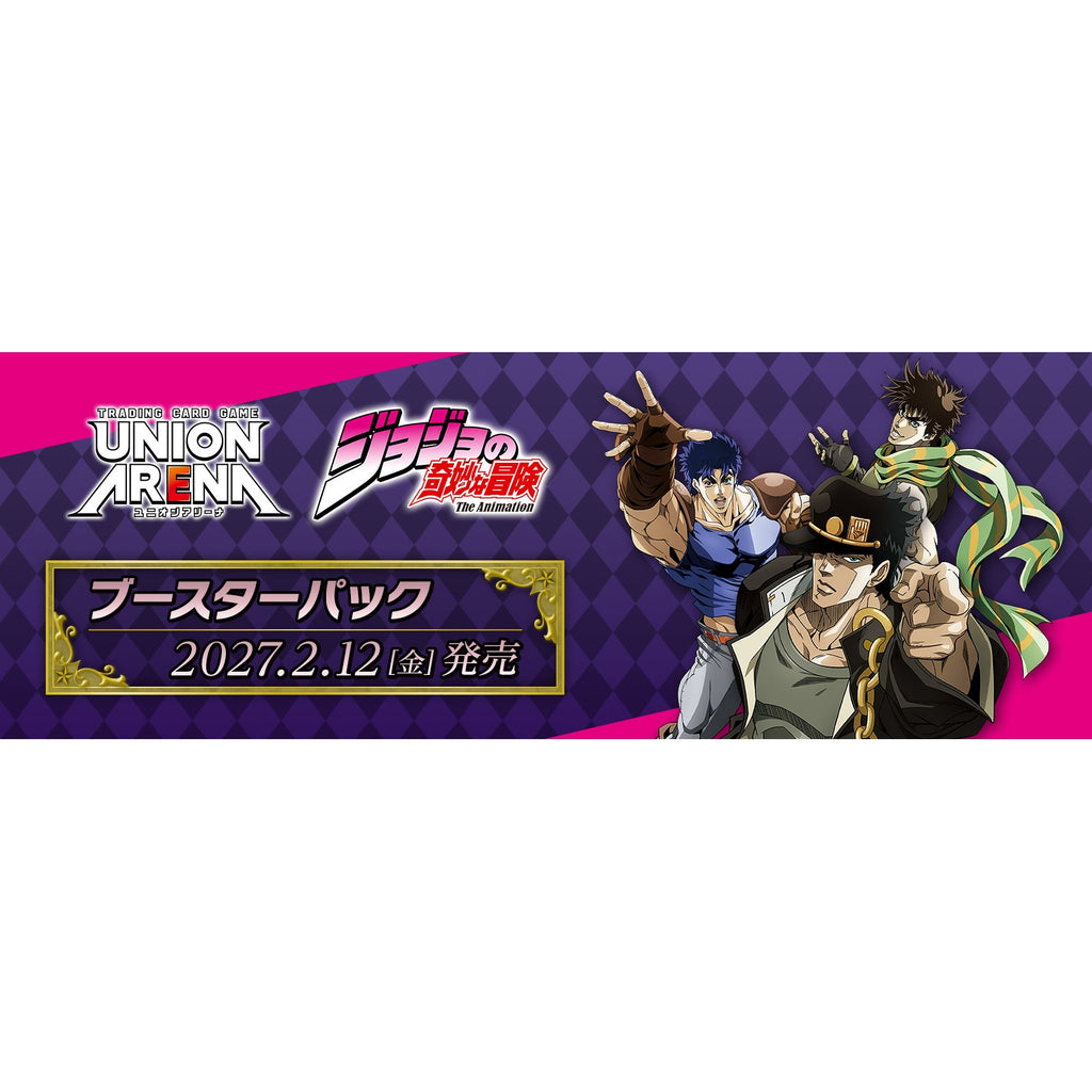 UNION ARENA 補充包 JoJo的奇妙冒險 【UA62BT】