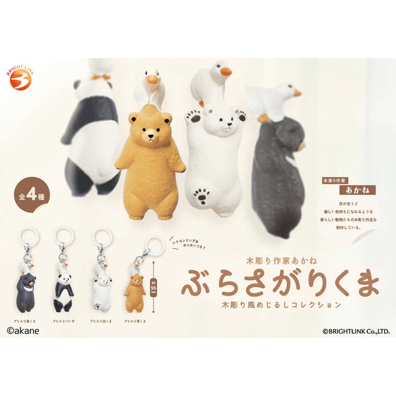 [Brightlink] Akane懸掛熊木雕吊飾 盲盒 (一盒12個)
