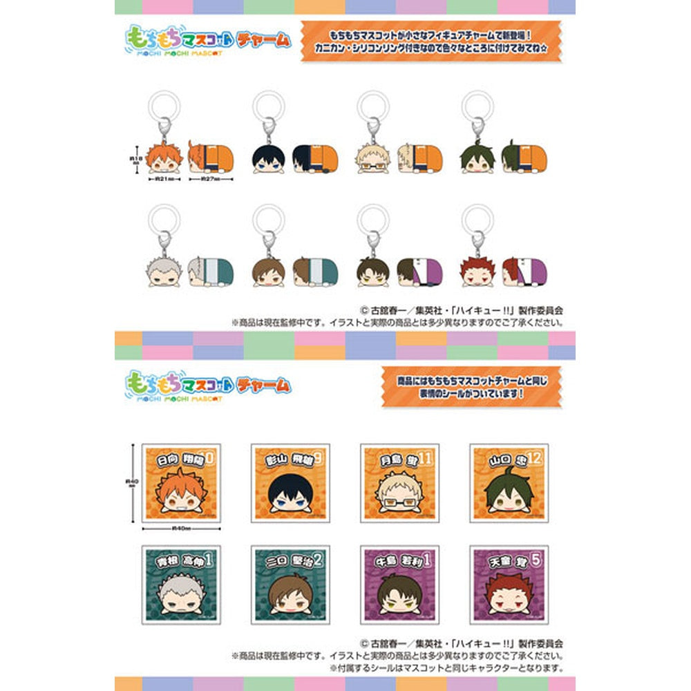 《排球少年!!》Mochi Mochi 趴趴吊飾公仔 Vol.1 (一盒8個)