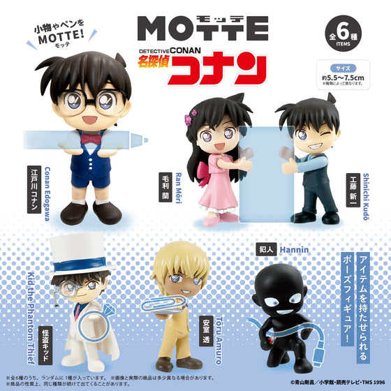 [F-toys] MOTTE《名偵探柯南》盲盒公仔 (一盒6個)
