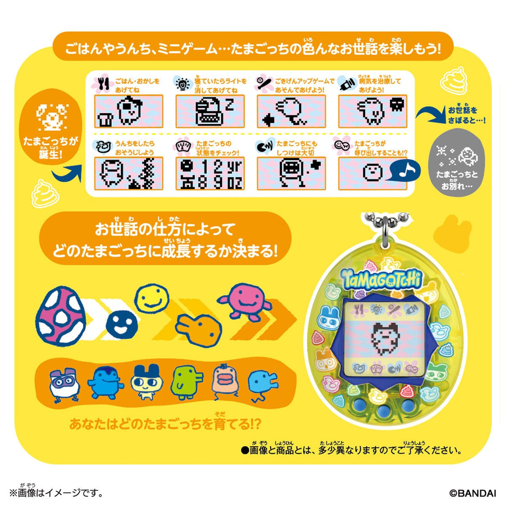 [Bandai]《他媽哥池》Original Tamagotchi 吊飾公仔套裝 -Mametchi-