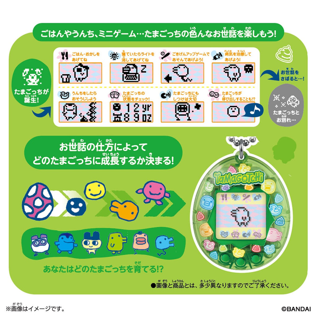 [Bandai]《他媽哥池》Original Tamagotchi 吊飾公仔套裝 -Kuchipatchi-