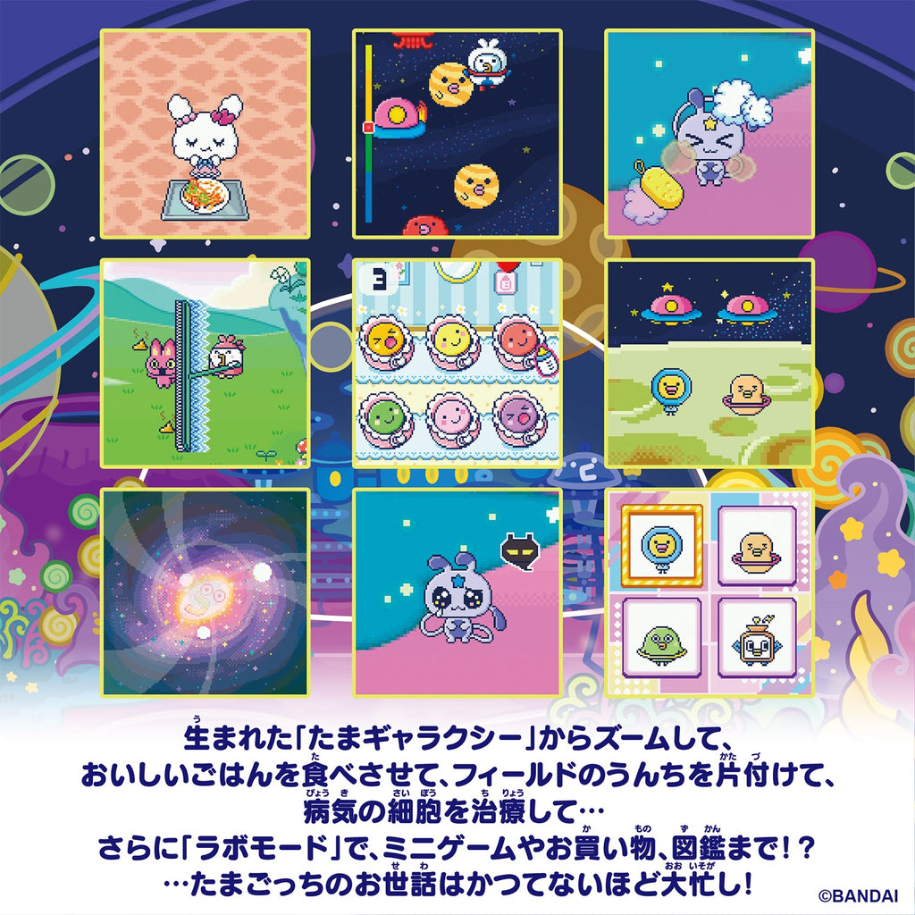 [Bandai]《他媽哥池》Tamagotchi Paradise 霓虹行星 電子寵物機