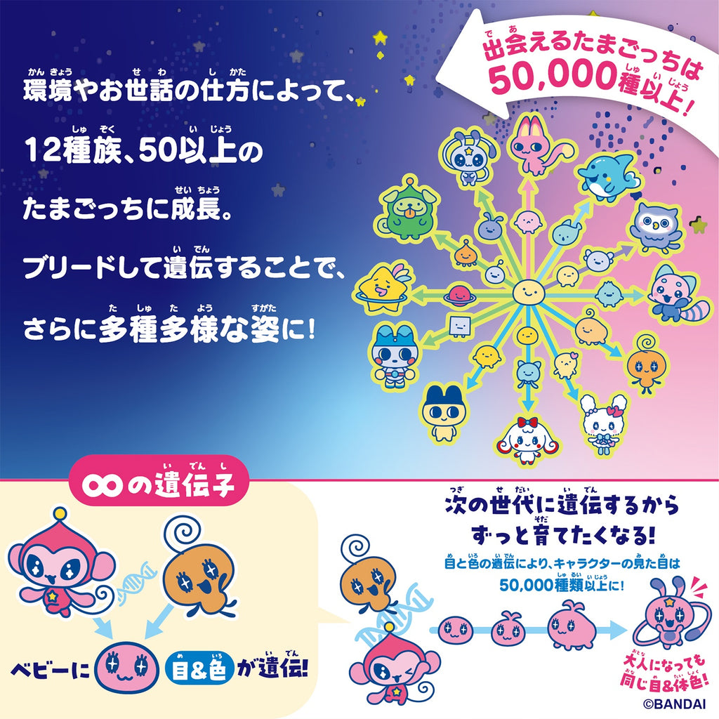 [Bandai]《他媽哥池》Tamagotchi Paradise 霓虹行星 電子寵物機