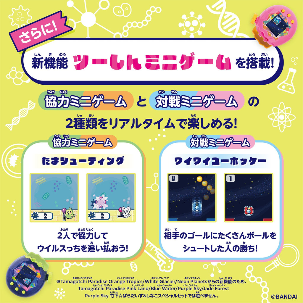 [Bandai]《他媽哥池》Tamagotchi Paradise 霓虹行星 電子寵物機
