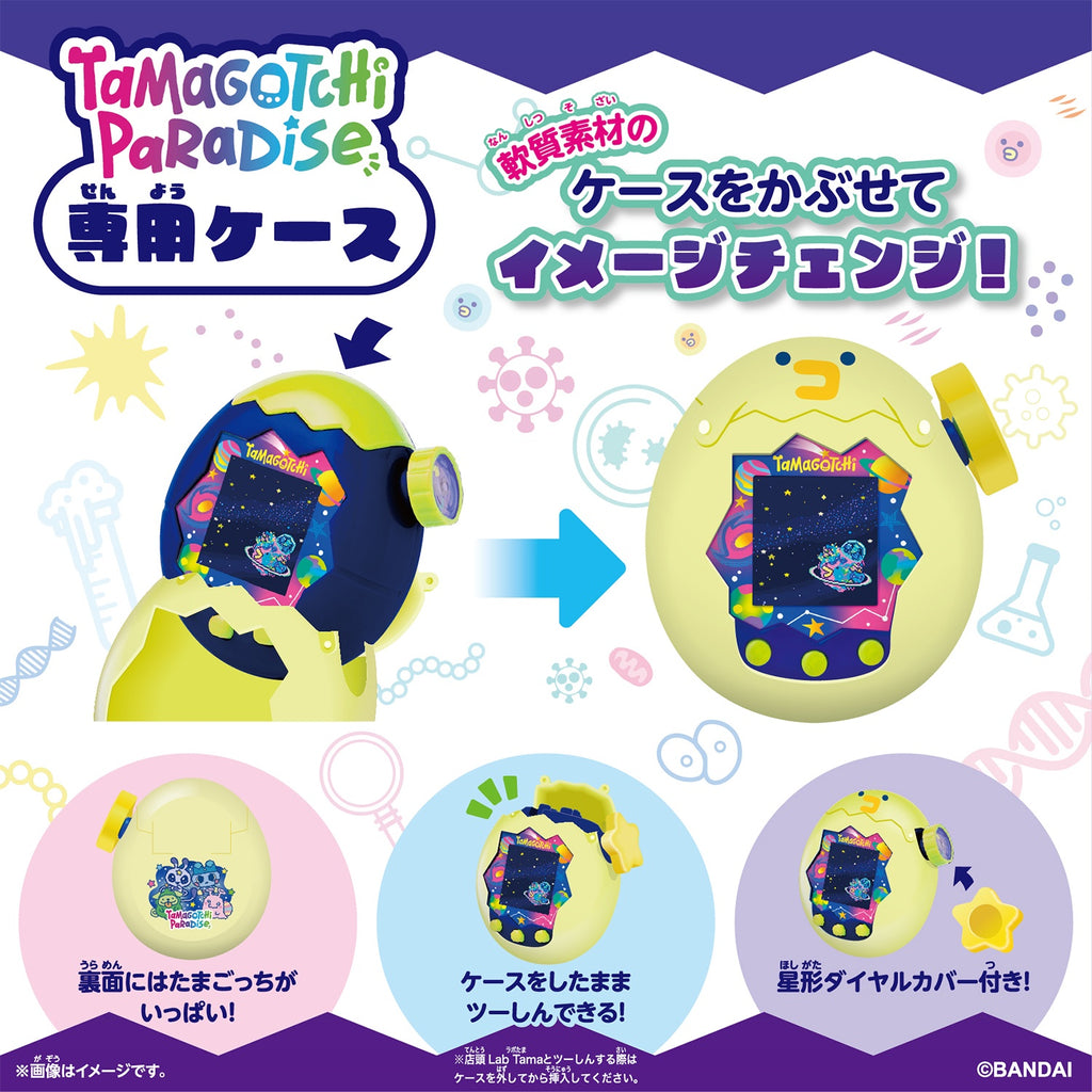 [Bandai]《他媽哥池》Tamagotchi Paradise 霓虹行星 豪華套裝 電子寵物機