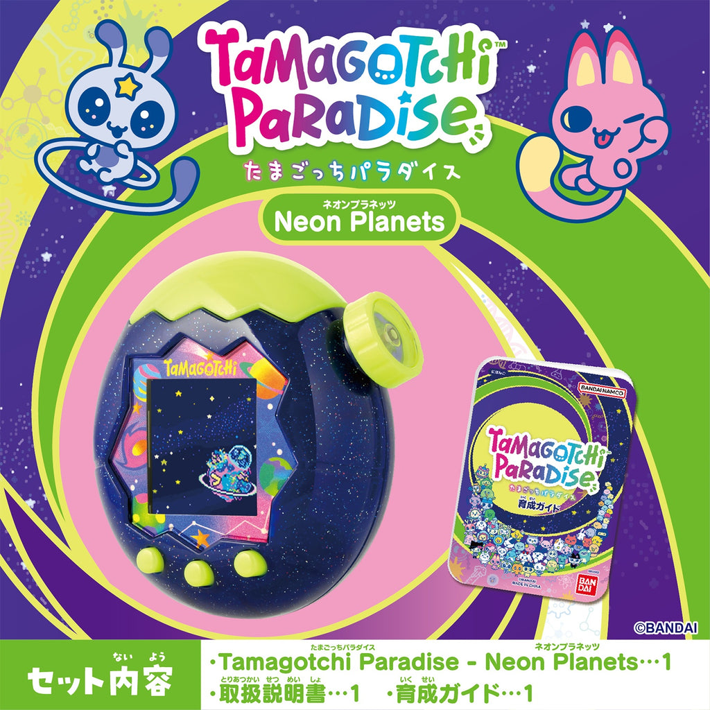 [Bandai]《他媽哥池》Tamagotchi Paradise 霓虹行星 電子寵物機